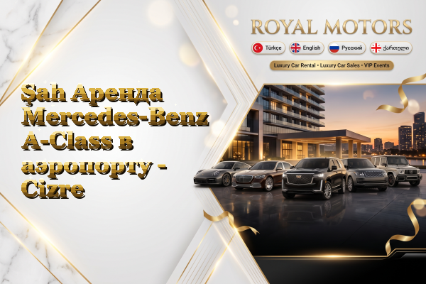 Şah Аренда Mercedes-Benz A-Class в аэропорту - Cizre
