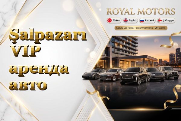Şalpazarı VIP аренда авто