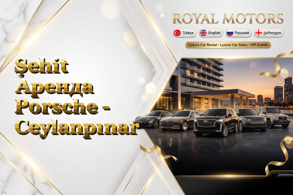 Şehit Аренда Porsche - Ceylanpınar
