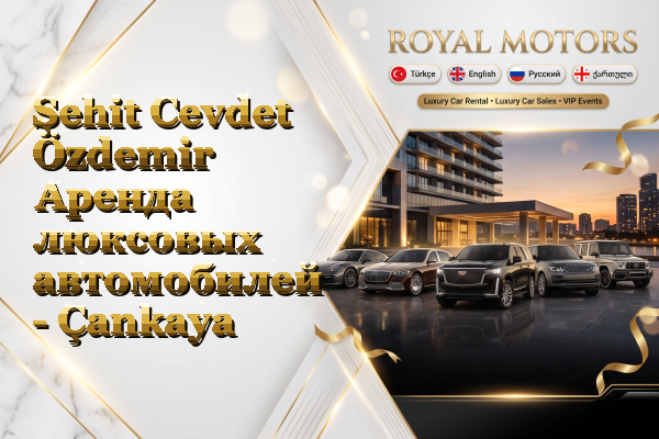 Şehit Cevdet Özdemir Аренда люксовых автомобилей - Çankaya