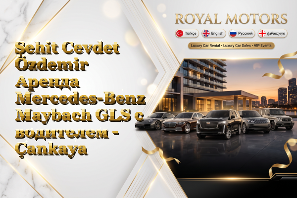 Şehit Cevdet Özdemir Аренда Mercedes-Benz Maybach GLS с водителем - Çankaya