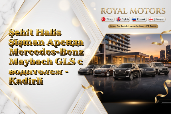 Şehit Halis Şişman Аренда Mercedes-Benz Maybach GLS с водителем - Kadirli
