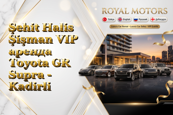 Şehit Halis Şişman VIP аренда Toyota GR Supra - Kadirli