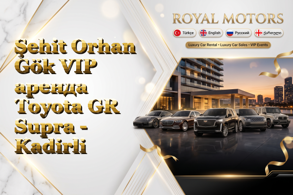 Şehit Orhan Gök VIP аренда Toyota GR Supra - Kadirli