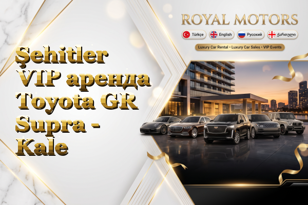 Şehitler VIP аренда Toyota GR Supra - Kale