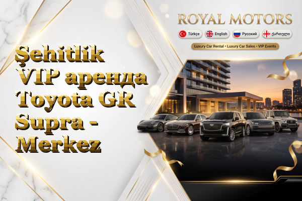 Şehitlik VIP аренда Toyota GR Supra - Merkez