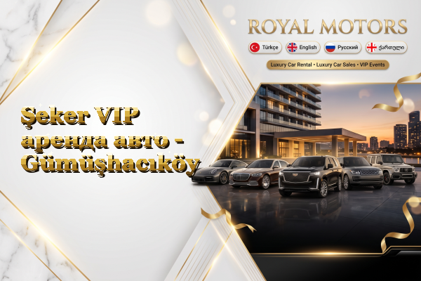 Şeker VIP аренда авто - Gümüşhacıköy