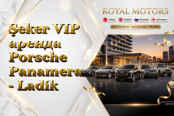 Şeker VIP аренда Porsche Panamera - Ladik