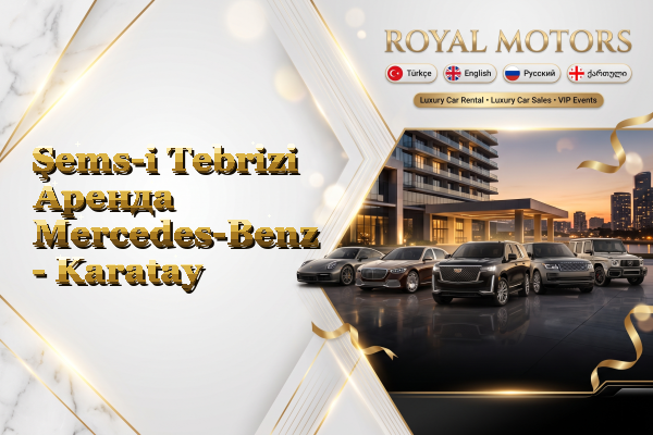 Şems-i Tebrizi Аренда Mercedes-Benz - Karatay