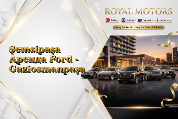 Şemsipaşa Аренда Ford - Gaziosmanpaşa