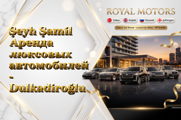 Şeyh Şamil Аренда люксовых автомобилей - Dulkadiroğlu