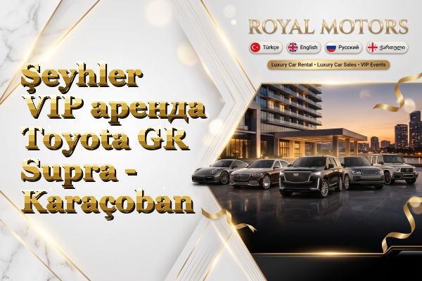 Şeyhler VIP аренда Toyota GR Supra - Karaçoban
