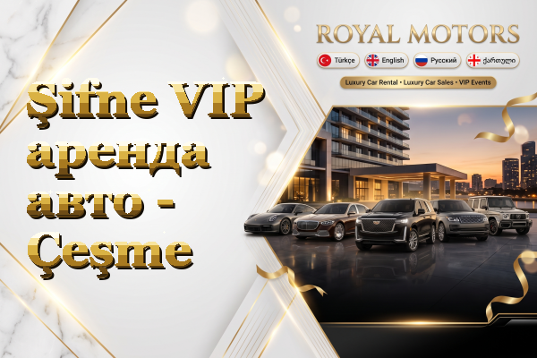 Şifne VIP аренда авто - Çeşme