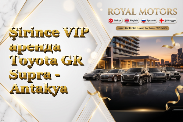 Şirince VIP аренда Toyota GR Supra - Antakya