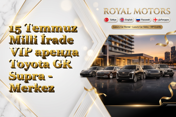 15 Temmuz Milli İrade VIP аренда Toyota GR Supra - Merkez
