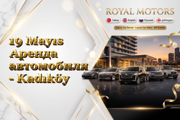 19 Mayıs Аренда автомобиля - Kadıköy