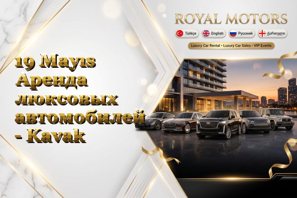 19 Mayıs Аренда люксовых автомобилей - Kavak