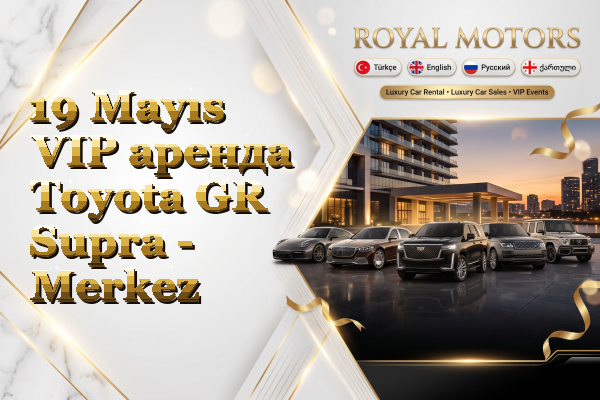 19 Mayıs VIP аренда Toyota GR Supra - Merkez