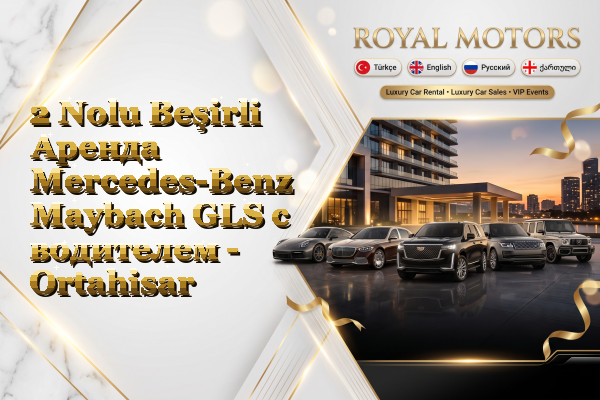 2 Nolu Beşirli Аренда Mercedes-Benz Maybach GLS с водителем - Ortahisar