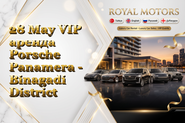 28 May VIP аренда Porsche Panamera - Binagadi District