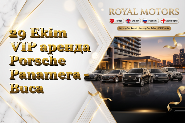 29 Ekim VIP аренда Porsche Panamera - Buca
