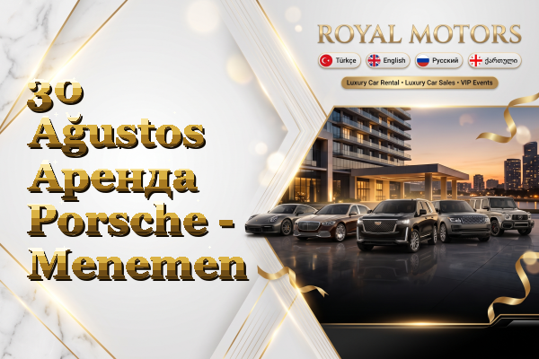 30 Ağustos Аренда Porsche - Menemen