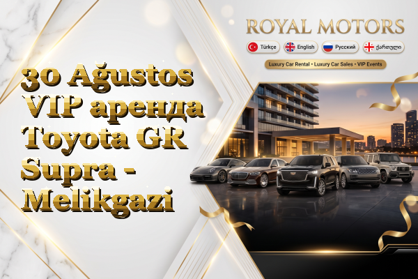 30 Ağustos VIP аренда Toyota GR Supra - Melikgazi