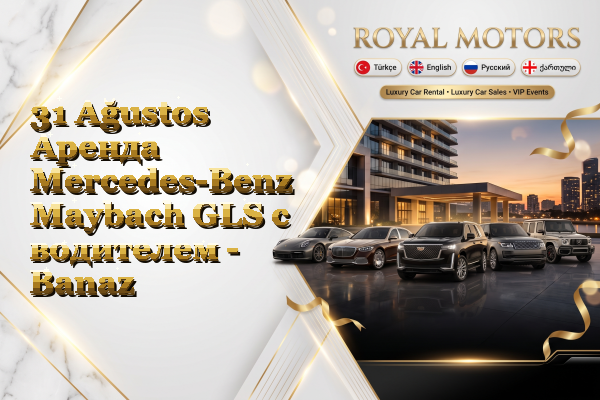 31 Ağustos Аренда Mercedes-Benz Maybach GLS с водителем - Banaz