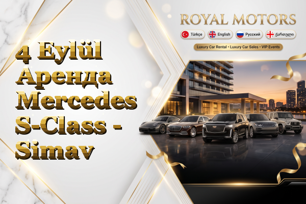 4 Eylül Аренда Mercedes S-Class - Simav