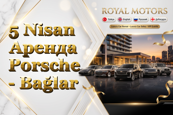 5 Nisan Аренда Porsche - Bağlar