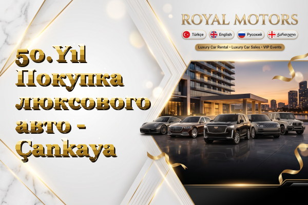 50.Yıl Покупка люксового авто - Çankaya