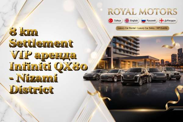 8 km Settlement VIP аренда Infiniti QX80 - Nizami District