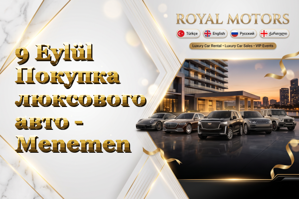 9 Eylül Покупка люксового авто - Menemen