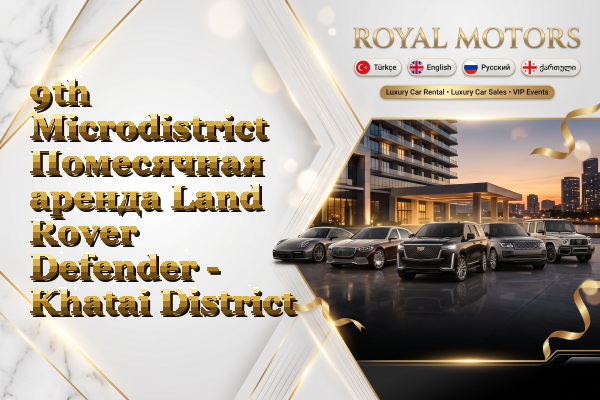 9th Microdistrict Помесячная аренда Land Rover Defender - Khatai District
