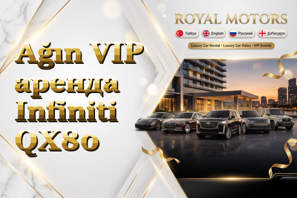 Ağın VIP аренда Infiniti QX80