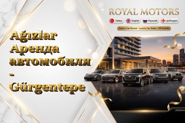 Ağızlar Аренда автомобиля - Gürgentepe
