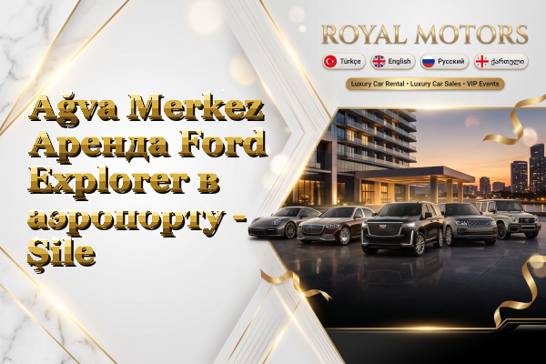 Ağva Merkez Аренда Ford Explorer в аэропорту - Şile
