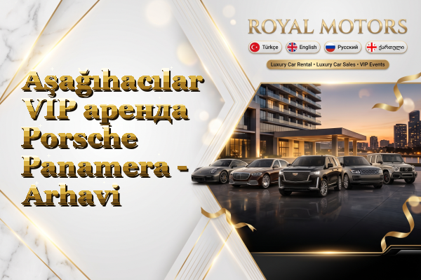 Aşağıhacılar VIP аренда Porsche Panamera - Arhavi