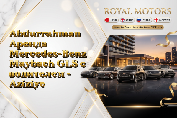 Abdurrahman Аренда Mercedes-Benz Maybach GLS с водителем - Aziziye