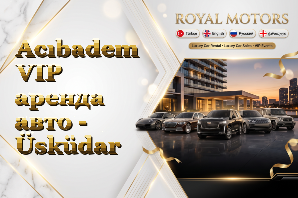 Acıbadem VIP аренда авто - Üsküdar