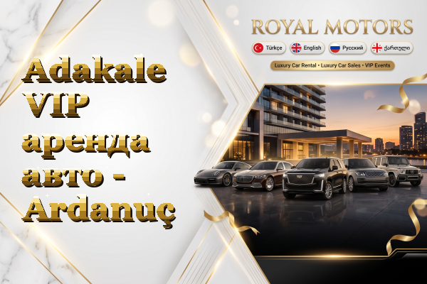 Adakale VIP аренда авто - Ardanuç