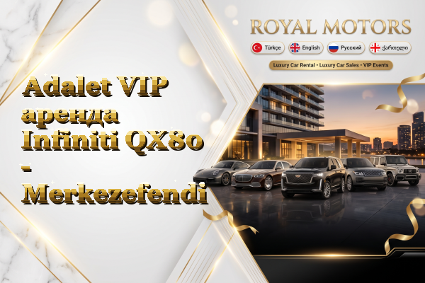 Adalet VIP аренда Infiniti QX80 - Merkezefendi