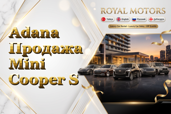 Adana Продажа Mini Cooper S