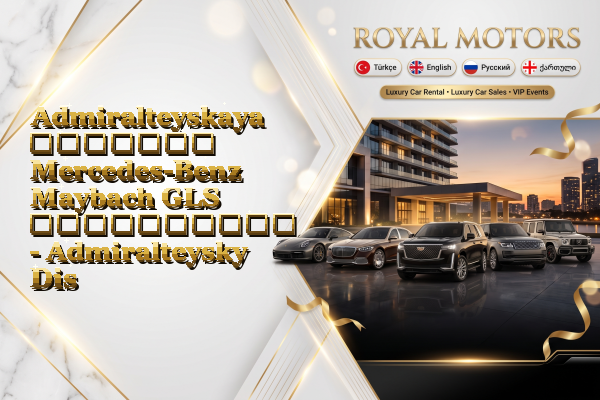 Admiralteyskaya მძღოლით Mercedes-Benz Maybach GLS გაქირავება - Admiralteysky District