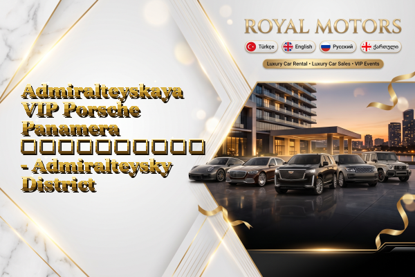 Admiralteyskaya VIP Porsche Panamera გაქირავება - Admiralteysky District