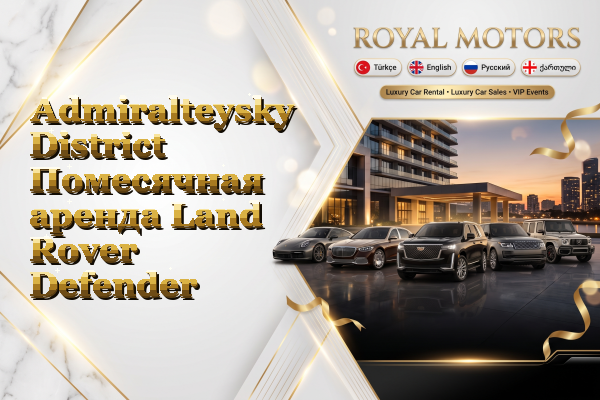 Admiralteysky District Помесячная аренда Land Rover Defender