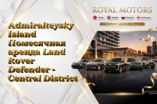 Admiralteysky Island Помесячная аренда Land Rover Defender - Central District