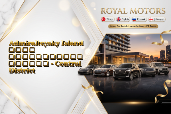 Admiralteysky Island ლუქს ავტომობილის შეძენა - Central District