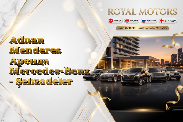 Adnan Menderes Аренда Mercedes-Benz - Şehzadeler