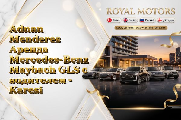 Adnan Menderes Аренда Mercedes-Benz Maybach GLS с водителем - Karesi